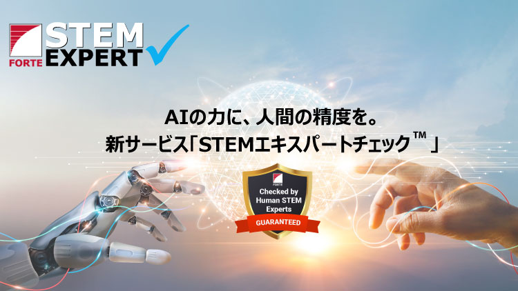  AI文章を“信頼できる英語”に