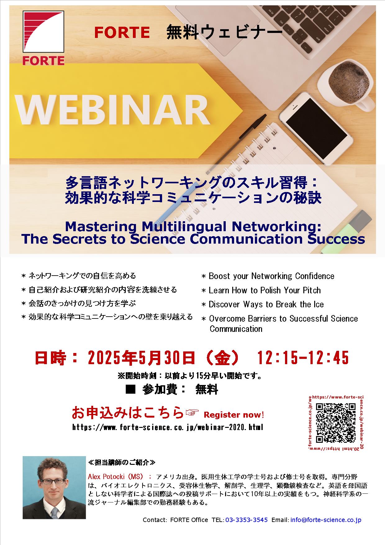 webinar-poster