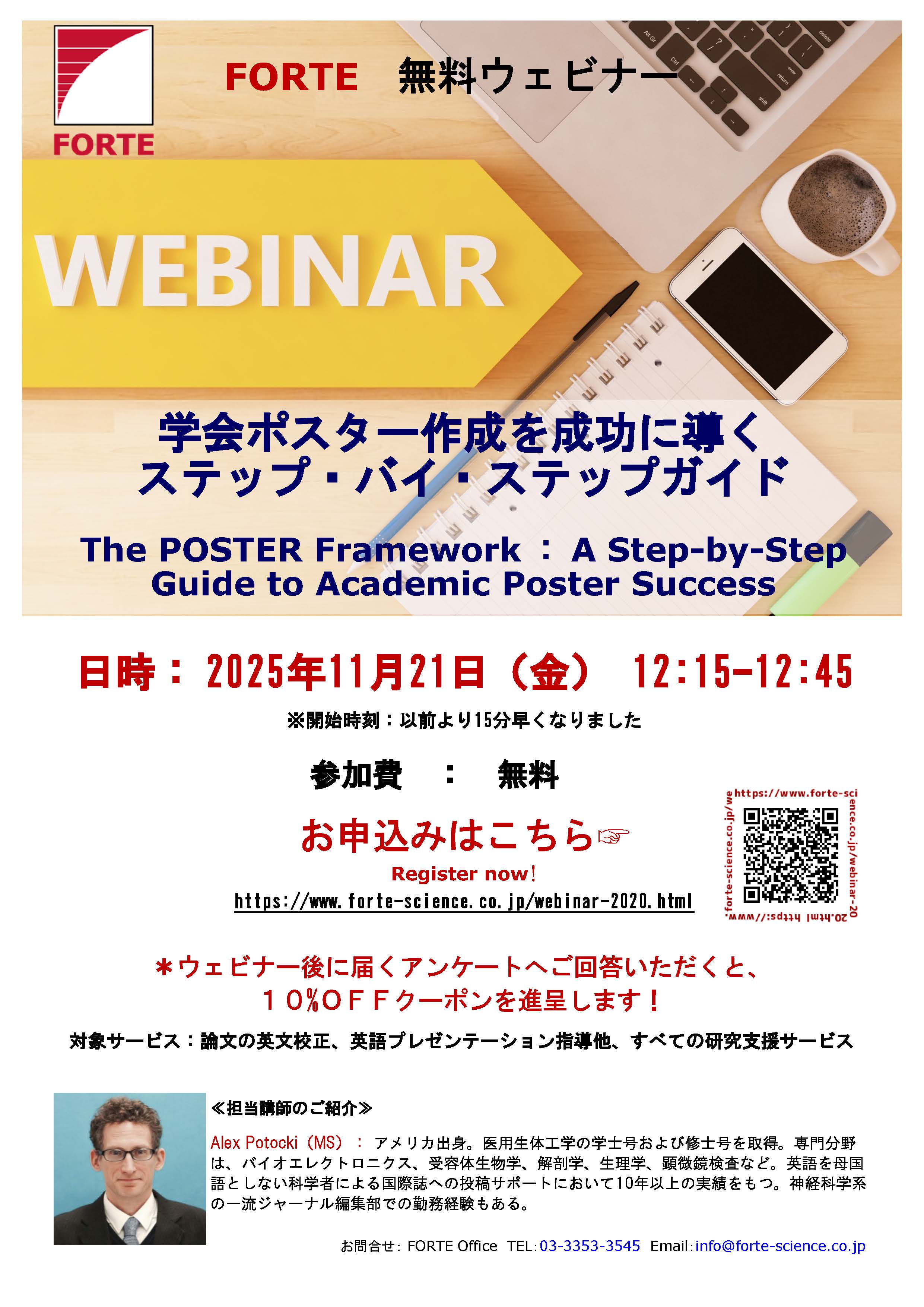 webinar-poster