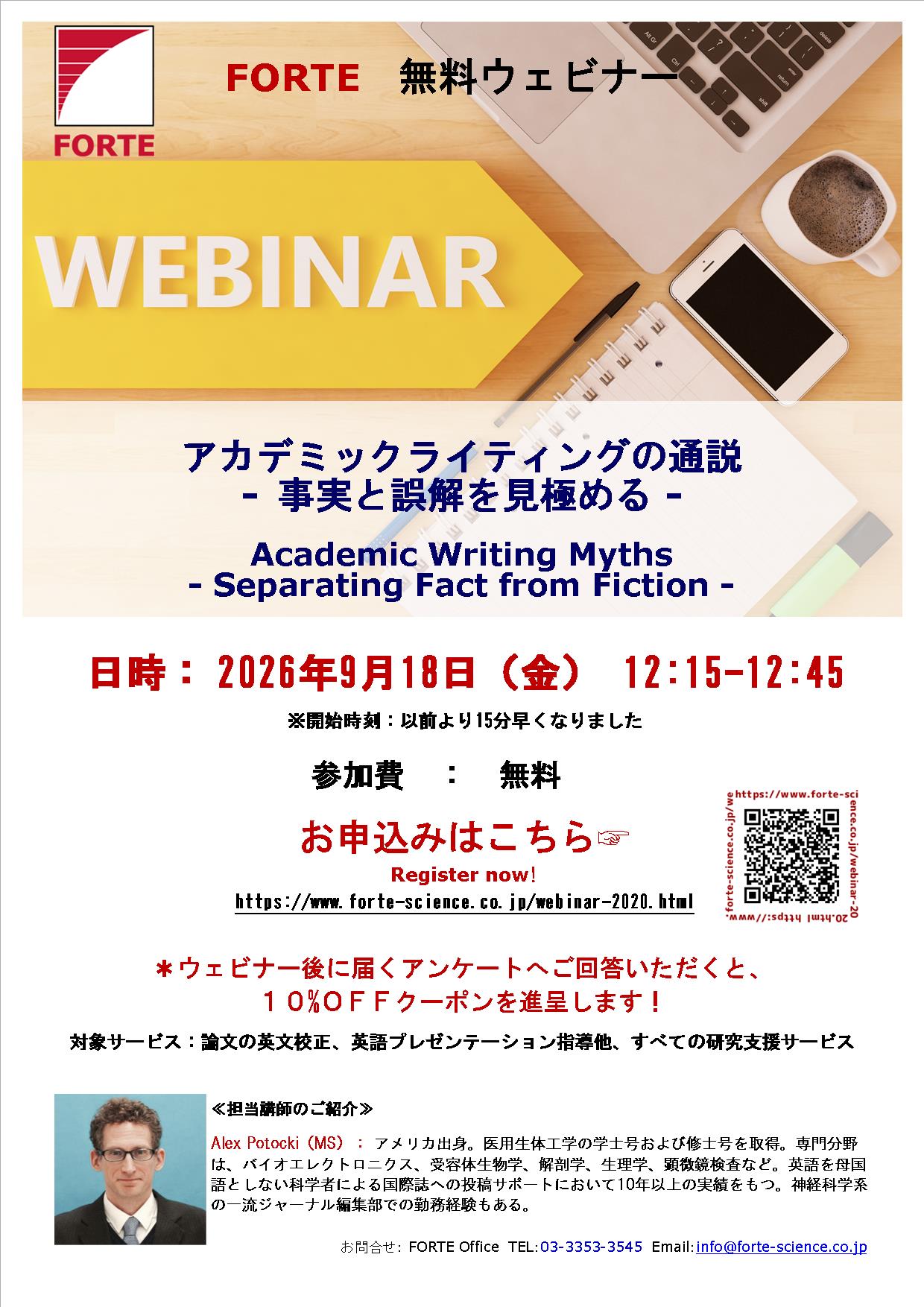 webinar-poster